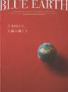 BLUE EARTH3.0 太陽