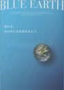 BLUE EARTH3.0 水