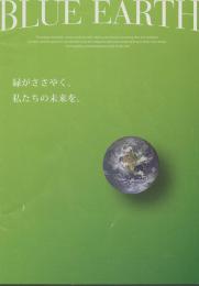 BLUE EARTH3.0 緑